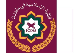Islamic College of Melbourne Islamic College of Melbourne